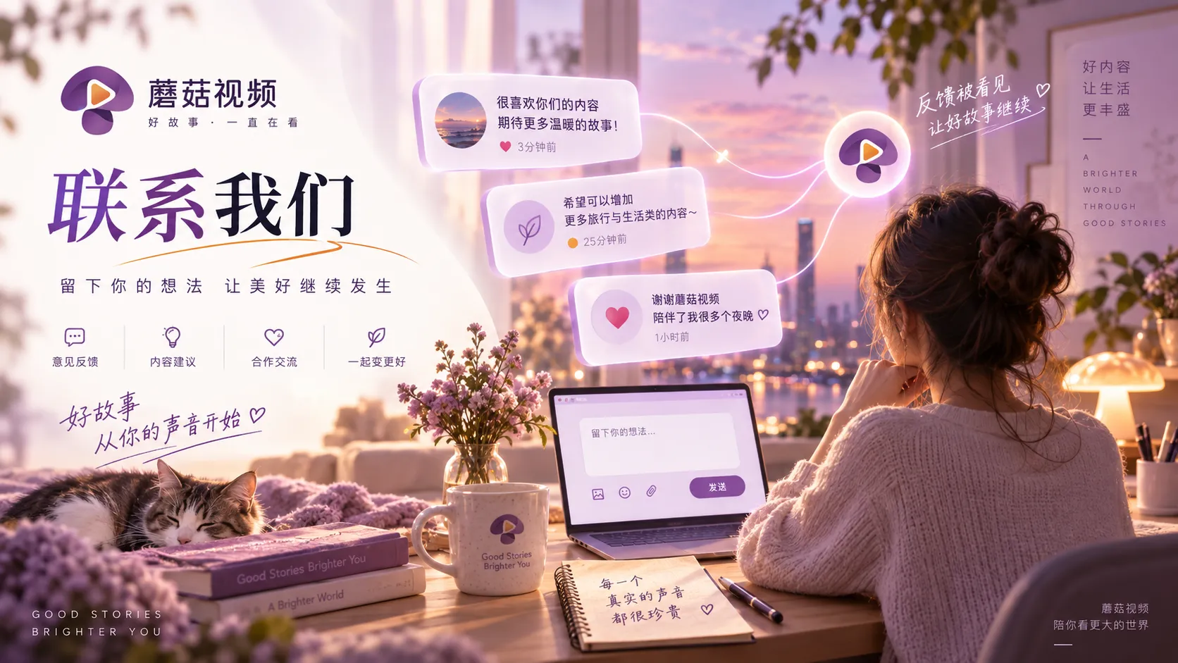 蘑菇视频内容问题与反馈说明